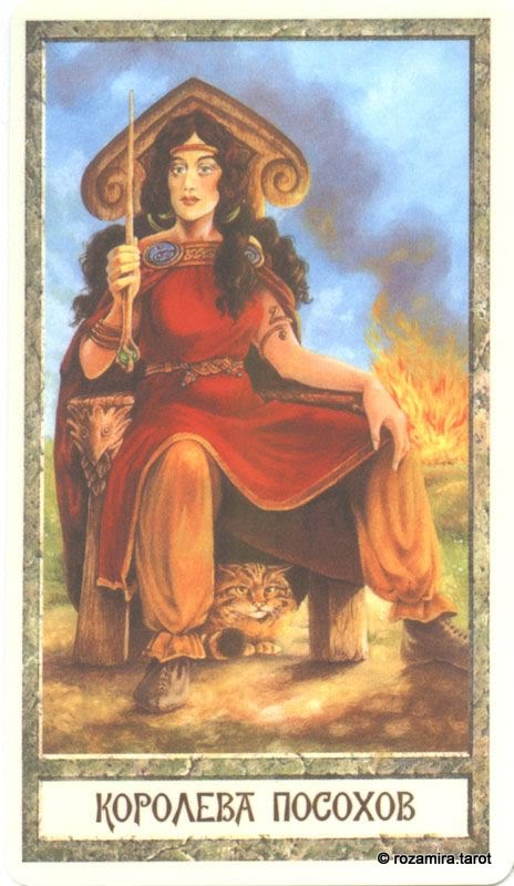 Таро Круг человеческих Судеб